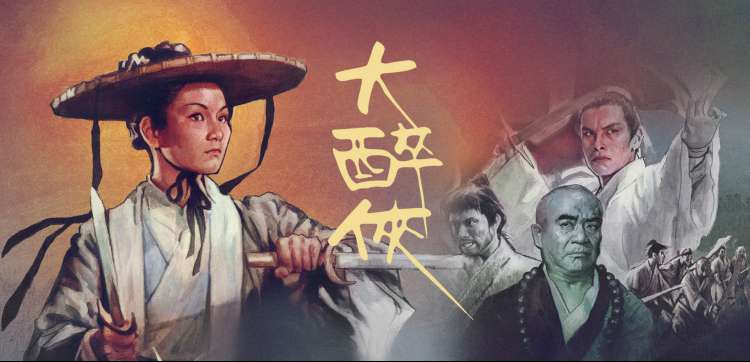 境界进度 · 观影章回轮播图