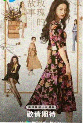 人间烟火簿节目单封面图